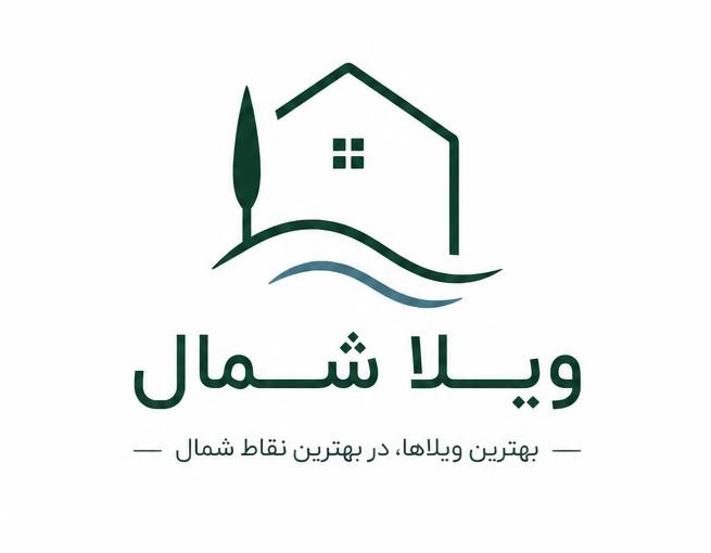 ویلا شمال